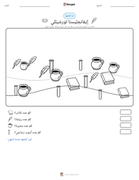 معاينة ورقة العمل القابلة للطباعة إيفانجليستا تورشيللي