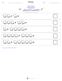 معاينة ورقة العمل القابلة للطباعة إيفانجليستا تورشيللي