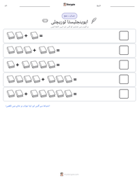 ایوینجلیسٹا ٹوریچلی پرنٹ کرنے کے قابل ورکشیٹ کا پیش نظارہ