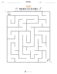 에반젤리스타 토리첼리 인쇄 가능한 워크시트 미리보기