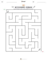埃万杰利斯塔·托里拆利 可打印工作表预览