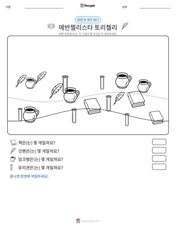세기 장면