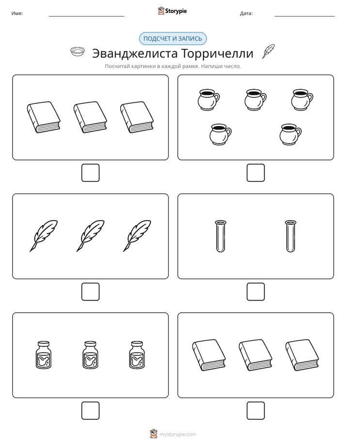 Считай и пиши