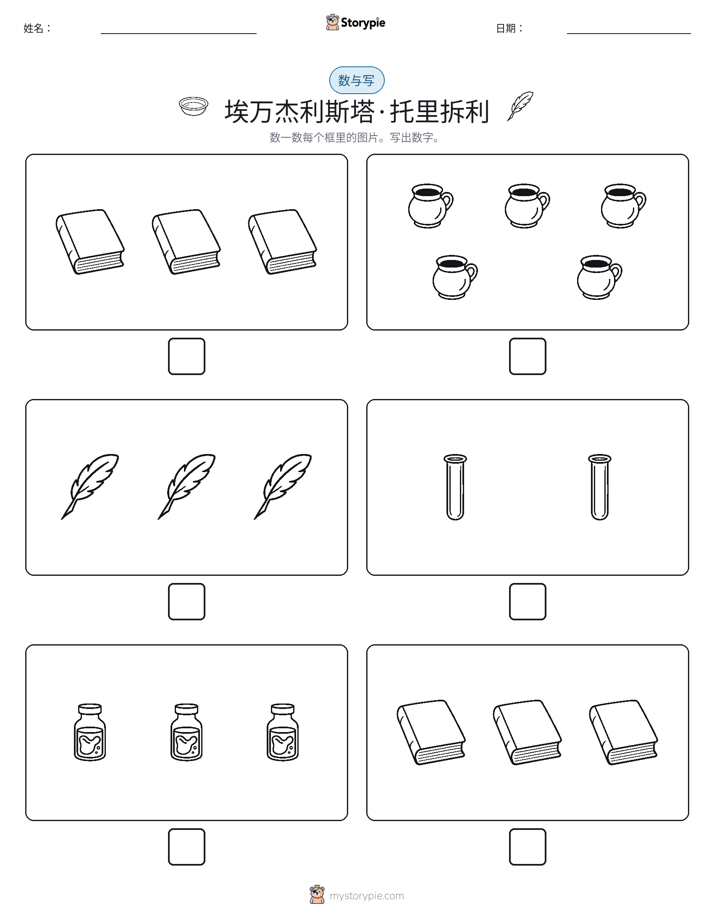 计数与书写