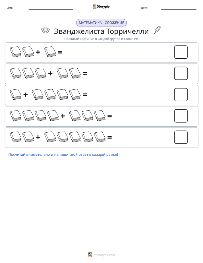 Математика с картинками