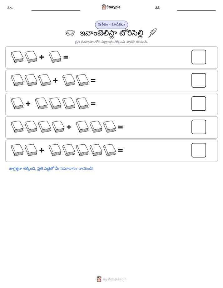 చిత్ర గణితం