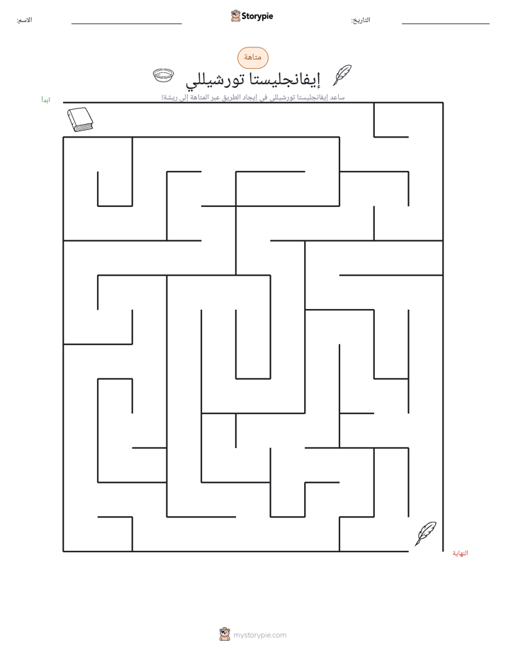 متاهة
