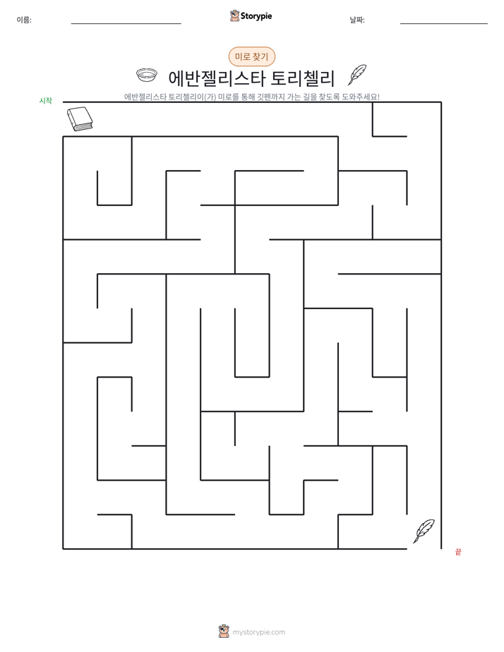 미로