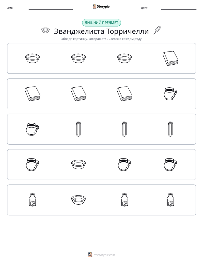 Непохожий