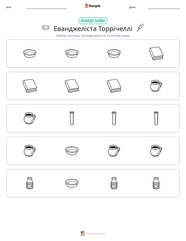 Зайвий