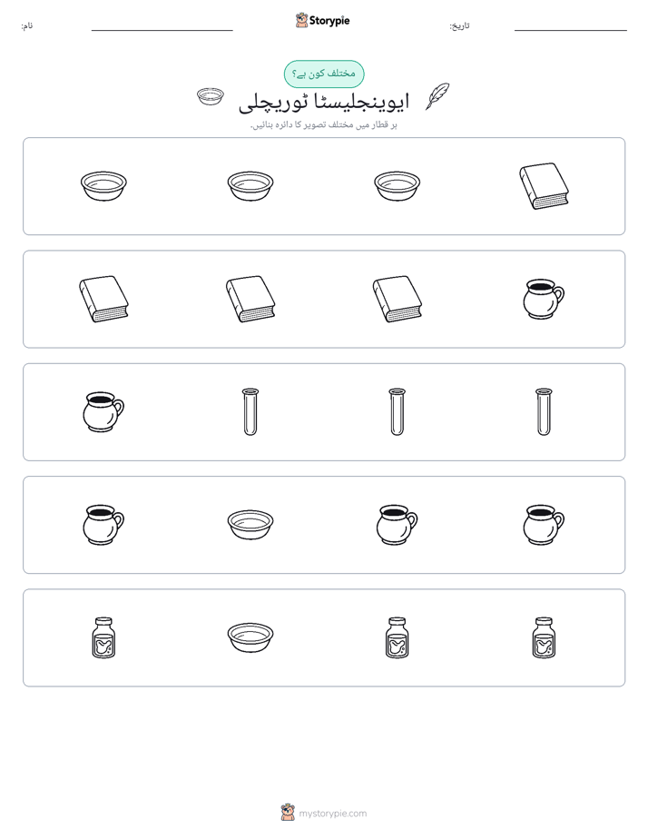 عجیب ایک