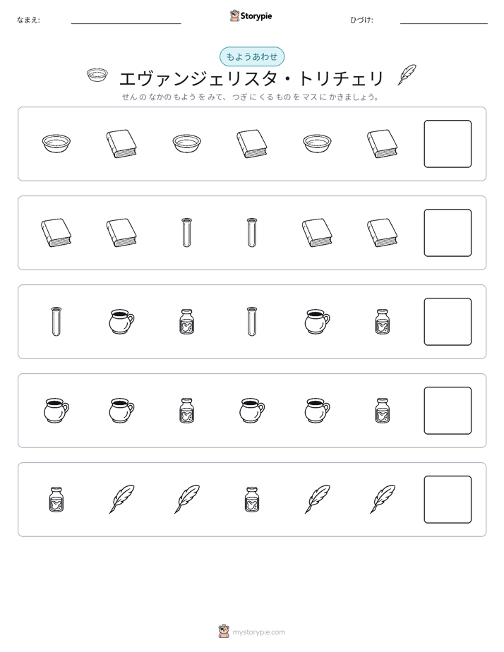 パターン