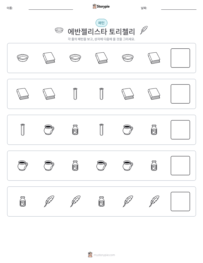 패턴