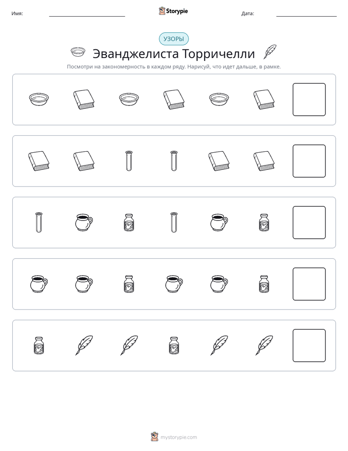 Шаблоны