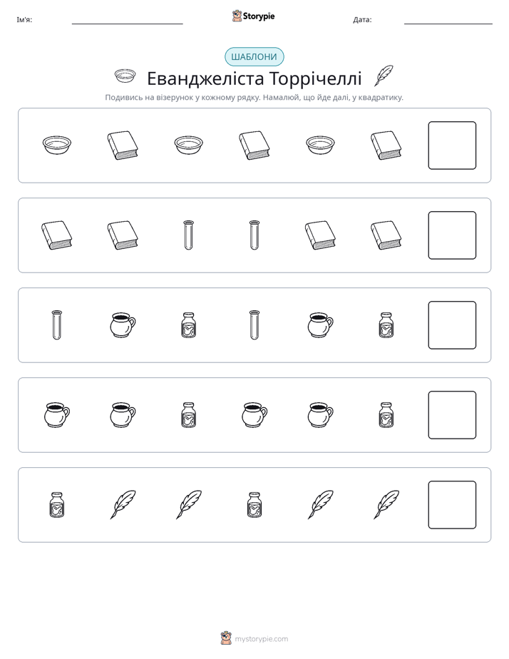 Шаблони
