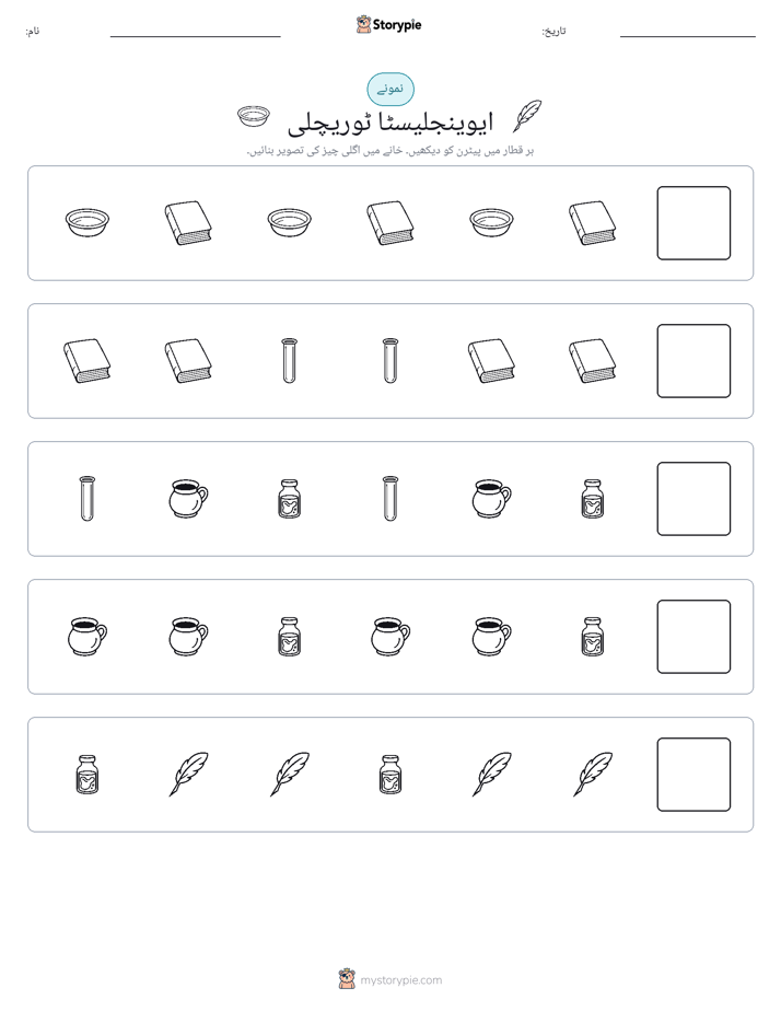پیٹرن