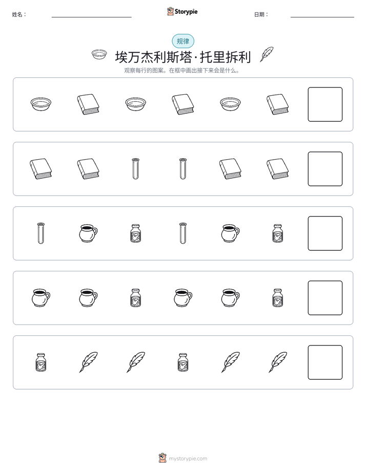 模式