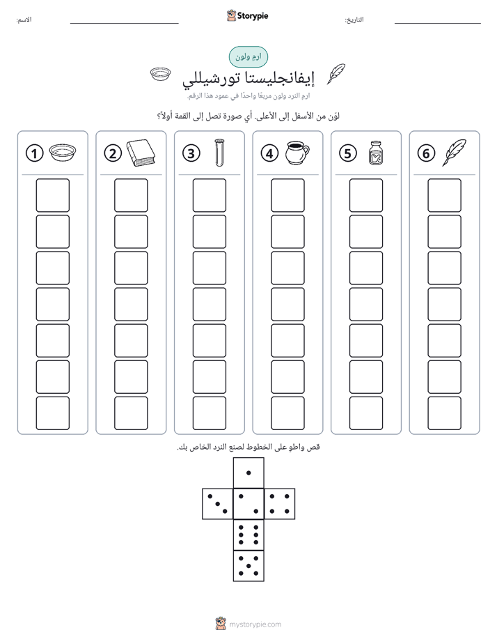 لف و لون