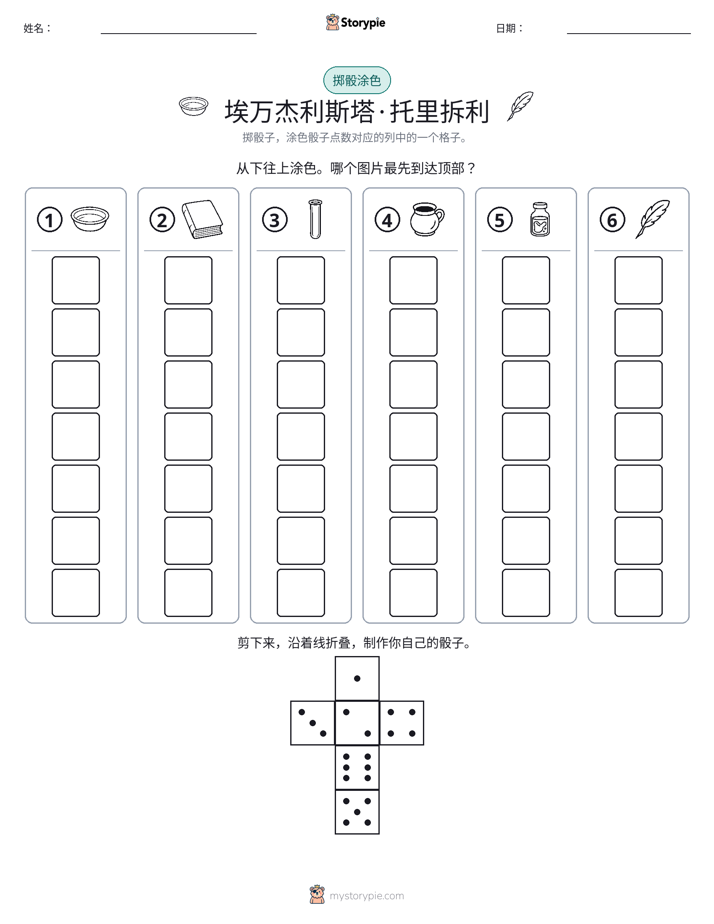 滚动与上色