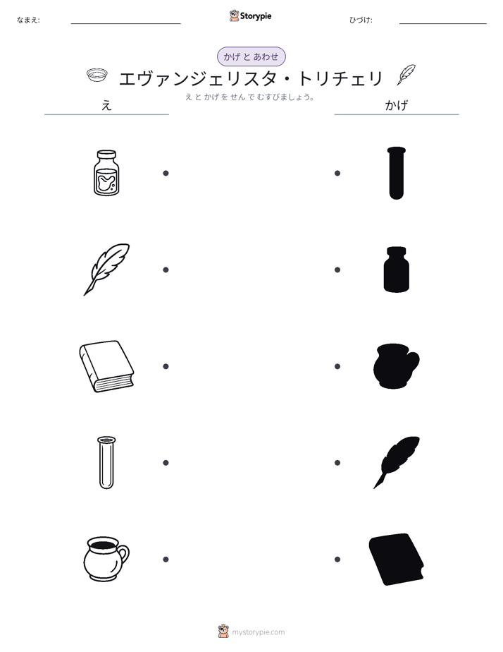 シャドウマッチ