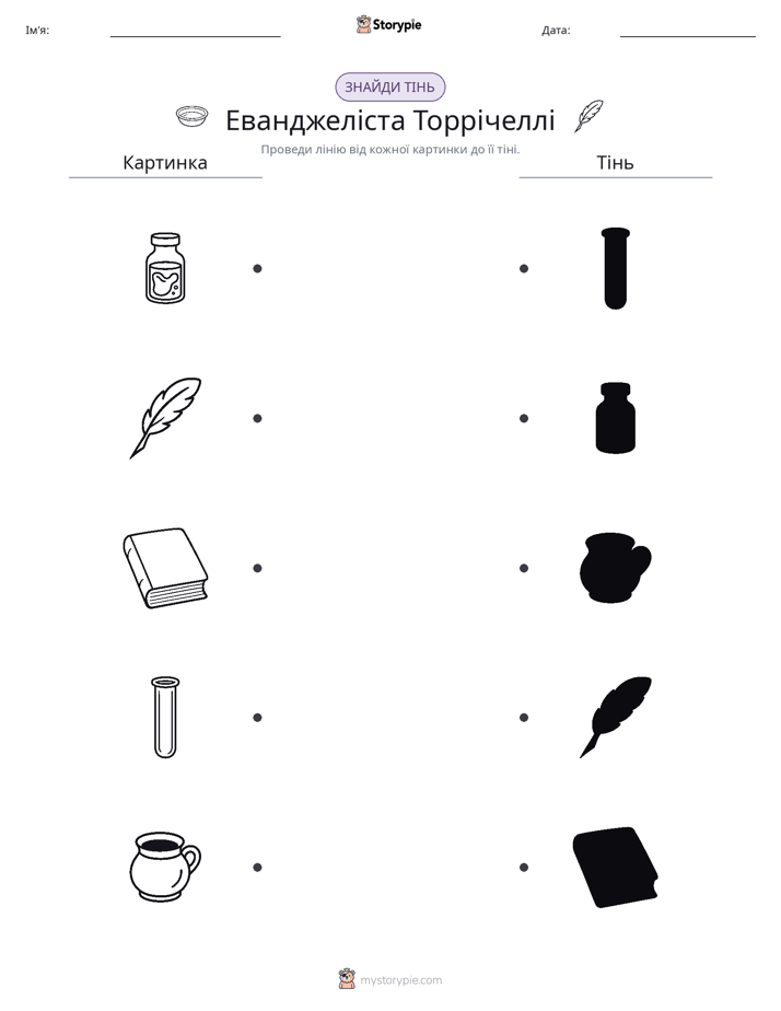 Тіньове Відповідність