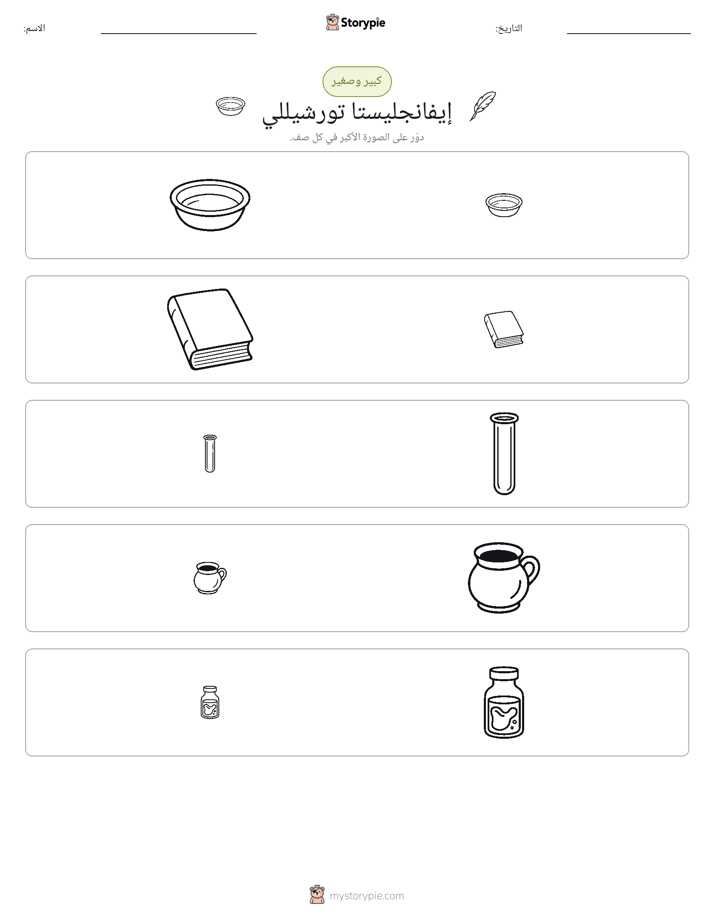 فرز