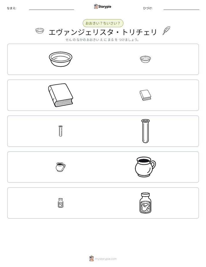 ソーティング