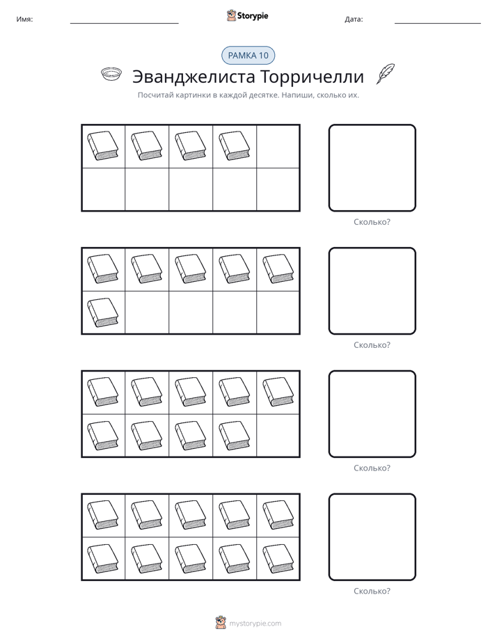 Десятичная рамка