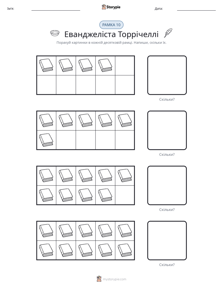 Десяткова Рамка