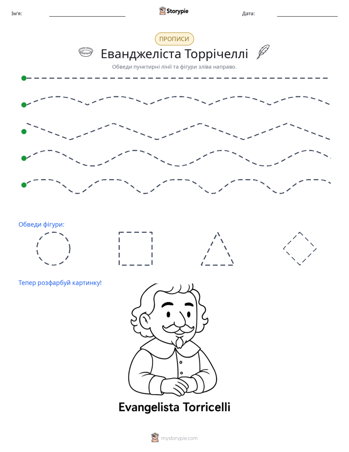 Трасування