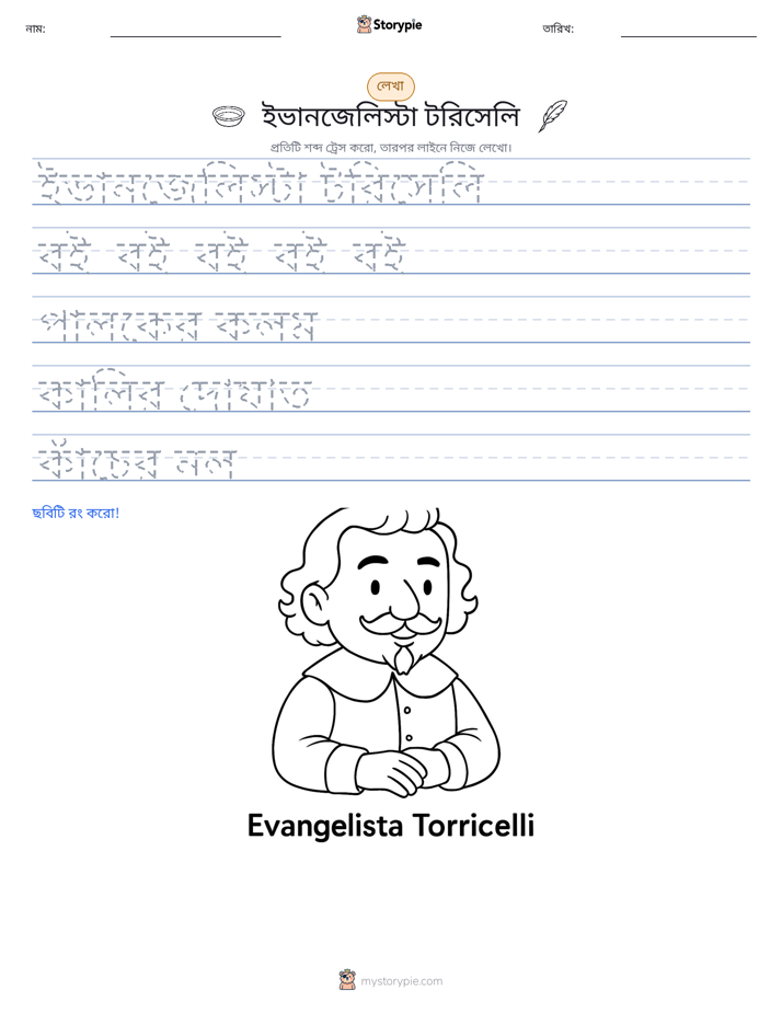 লেখার অনুশীলন