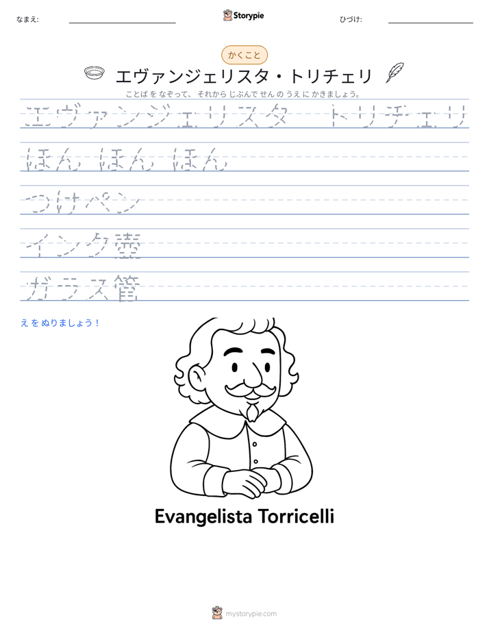 書き取り練習