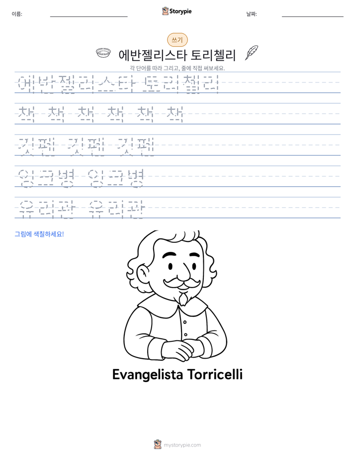 쓰기 연습
