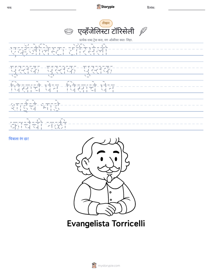 लेखन सराव