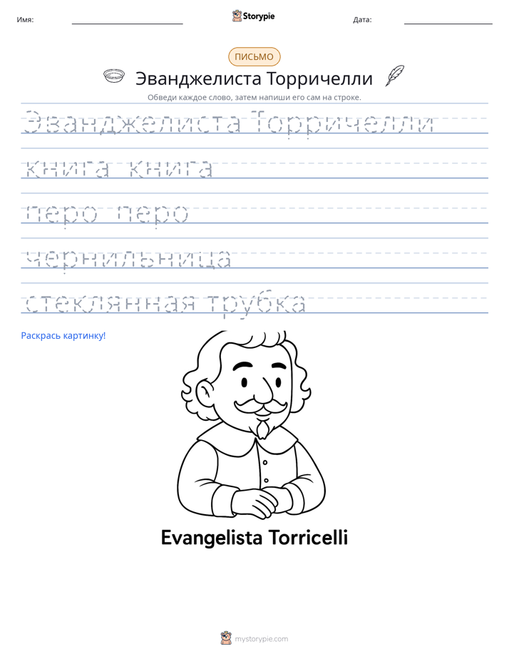 Практика письма