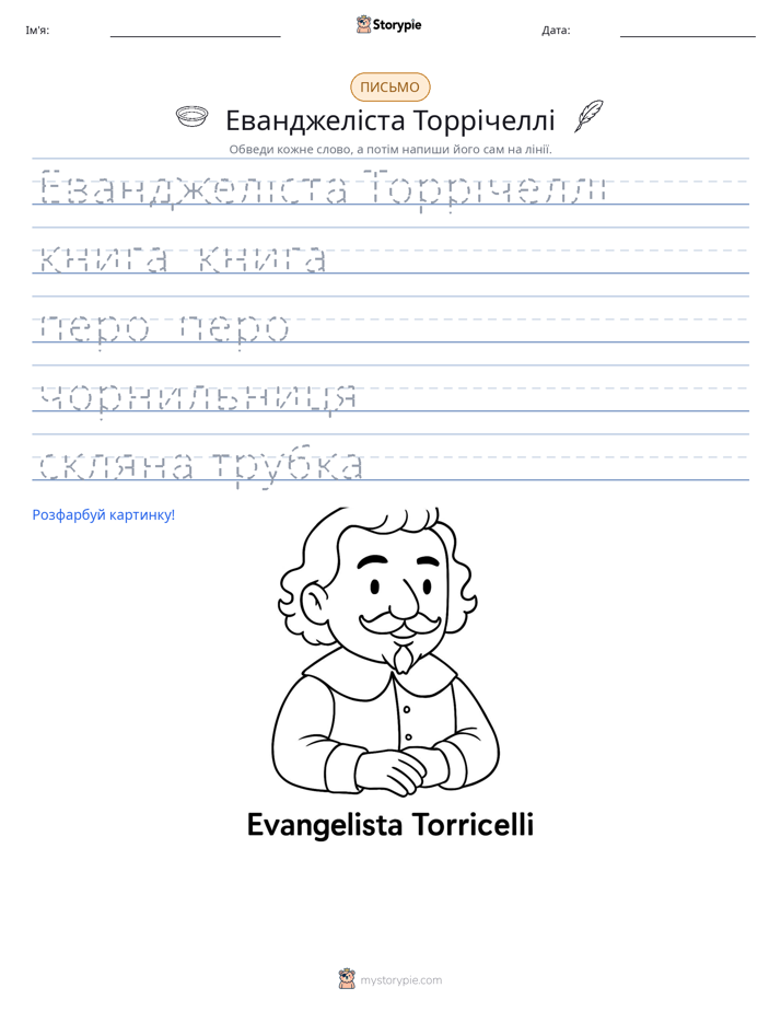 Практика письма