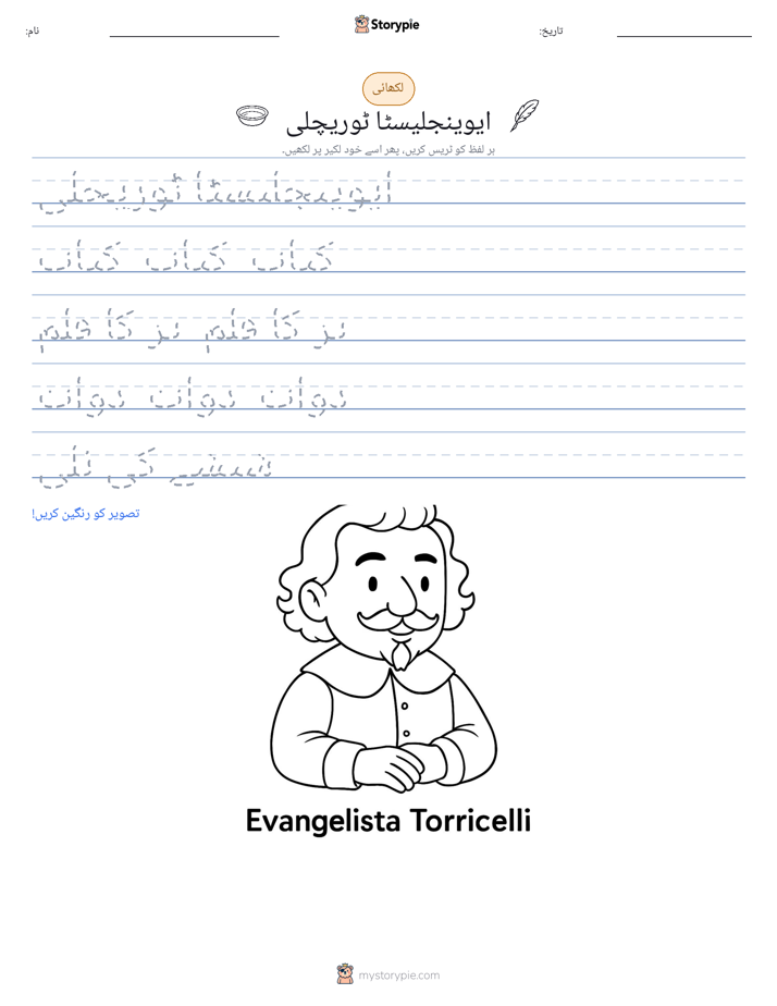 تحریری مشق