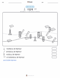 기압계 인쇄 가능한 워크시트 미리보기