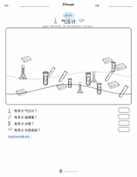 气压计 可打印工作表预览
