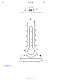 기압계 인쇄 가능한 워크시트 미리보기