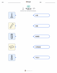 气压计 可打印工作表预览