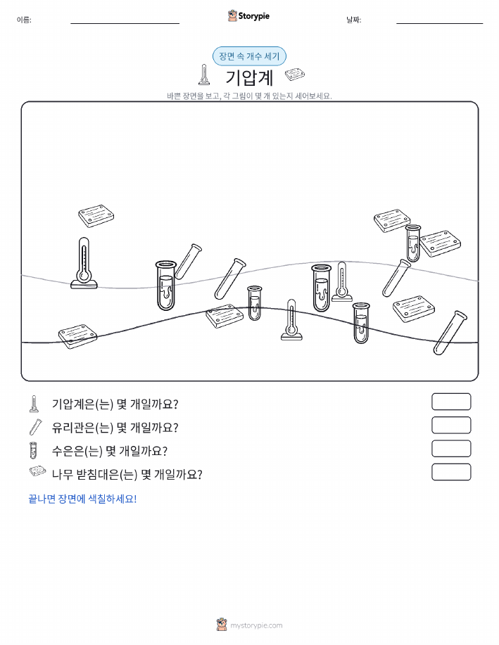 세기 장면