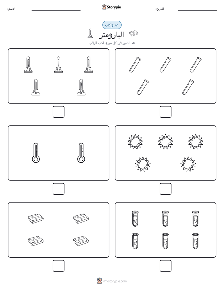 عد و اكتب