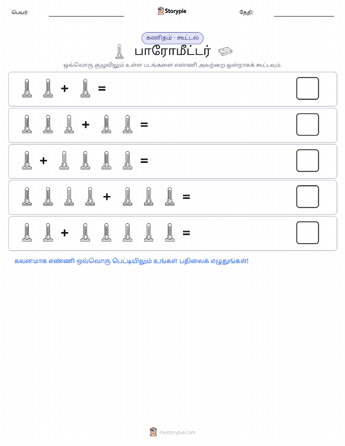 படம் கணிதம்