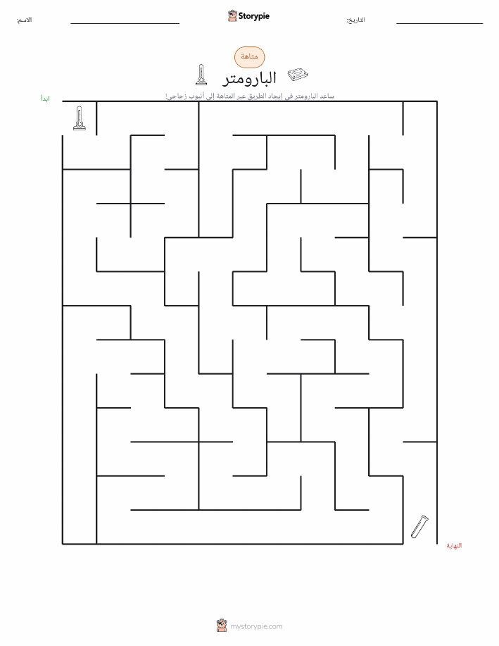 متاهة