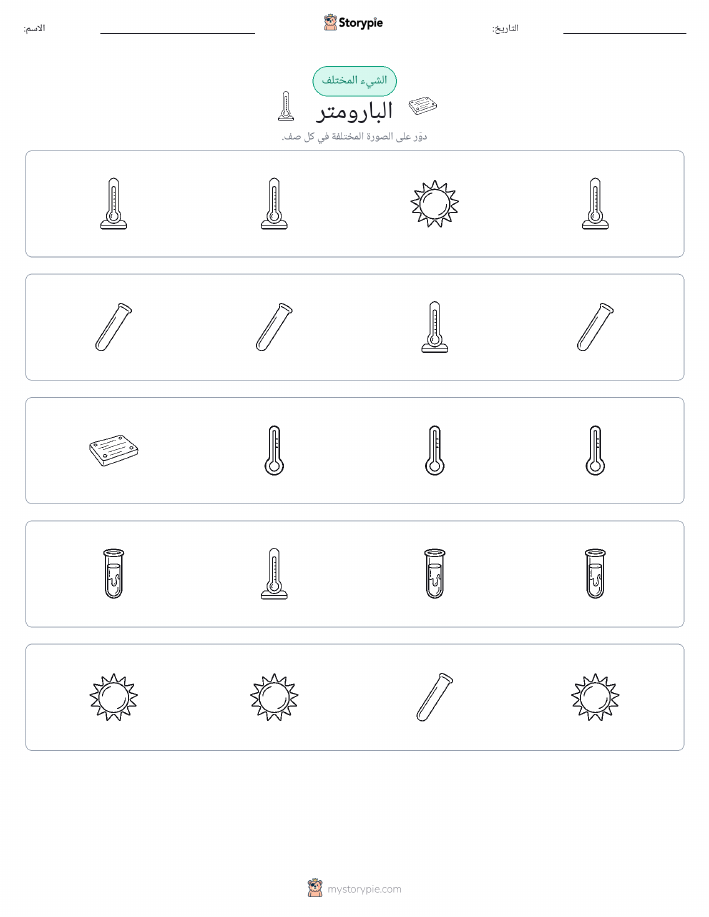 الغريب