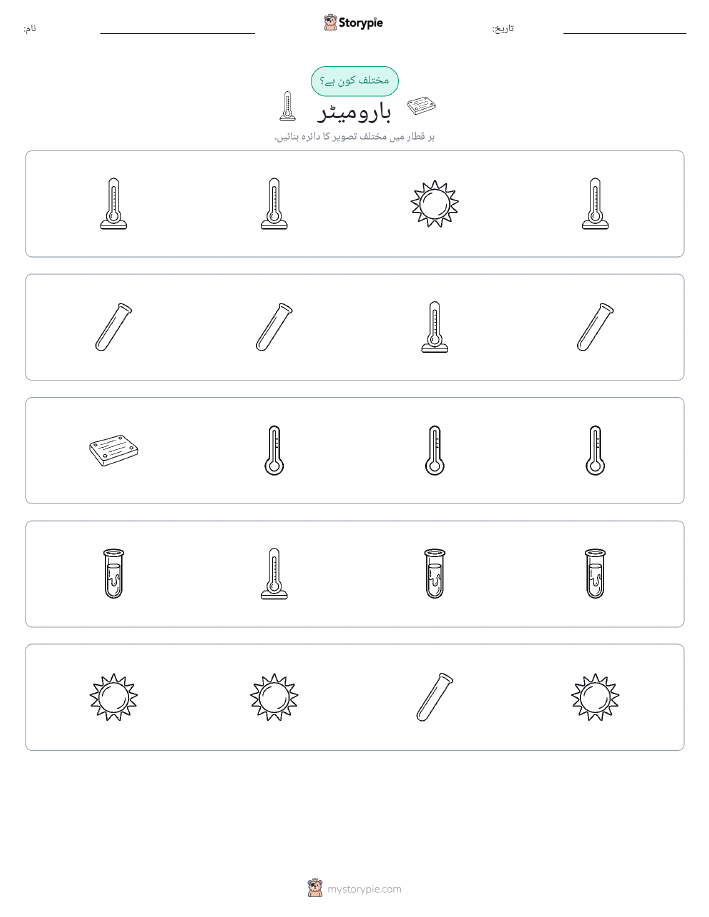 عجیب ایک