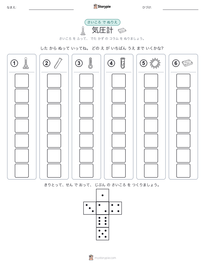 ロール＆カラー