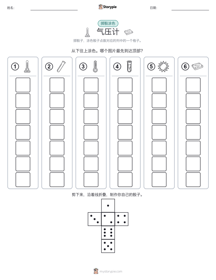 滚动与上色
