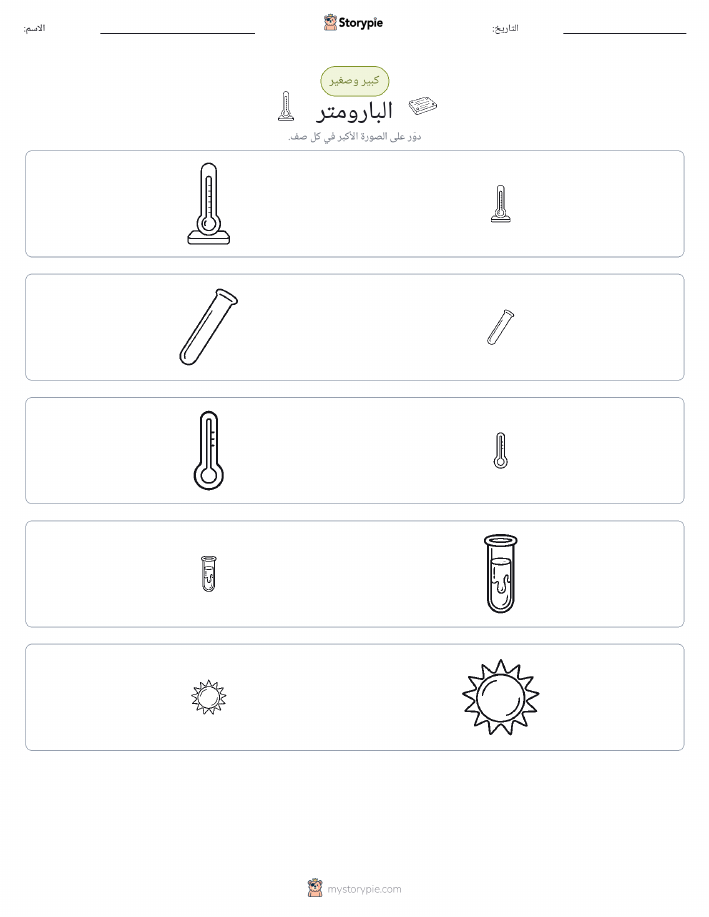 فرز